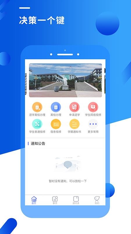 ǻֻapp-ǻ v2.1.1 ׿