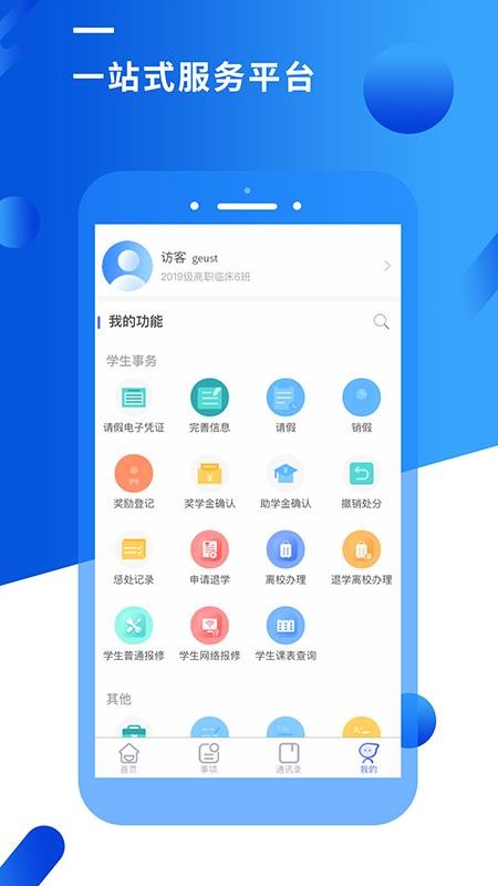 ǻֻapp-ǻ v2.1.1 ׿