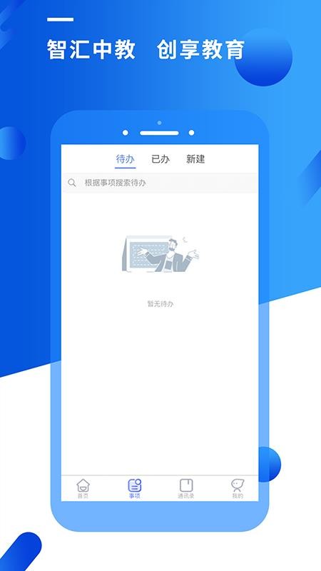 ǻֻapp-ǻ v2.1.1 ׿