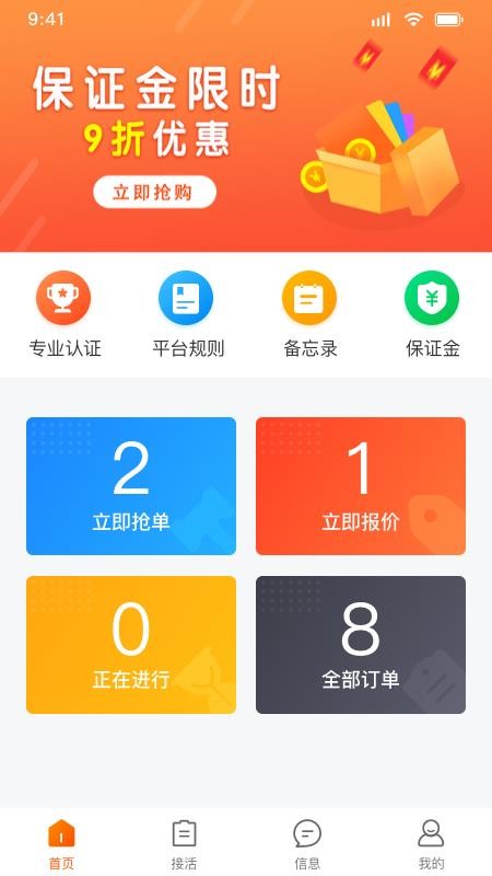ˮʦֻapp-ˮʦ v1.0.6 ׿