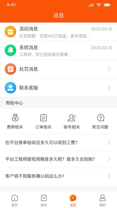 ˮʦֻapp-ˮʦ v1.0.6 ׿
