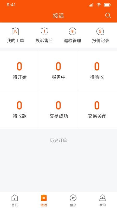ˮʦֻapp-ˮʦ v1.0.6 ׿