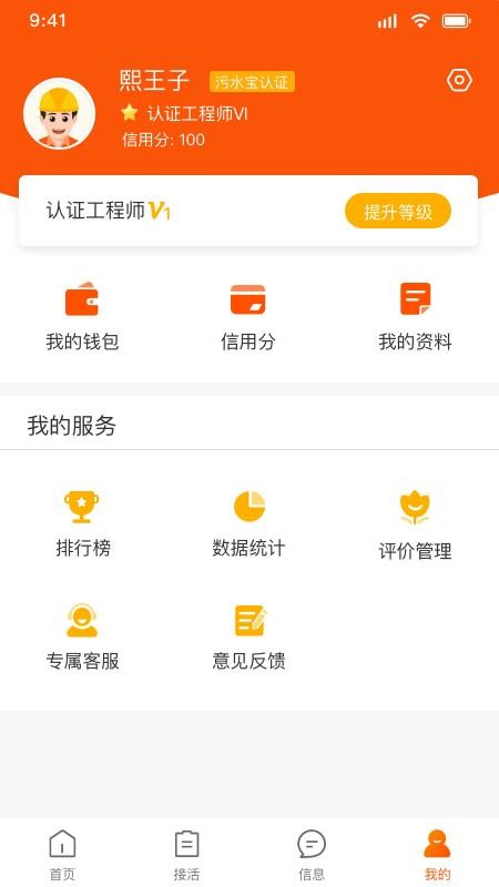 ˮʦֻapp-ˮʦ v1.0.6 ׿