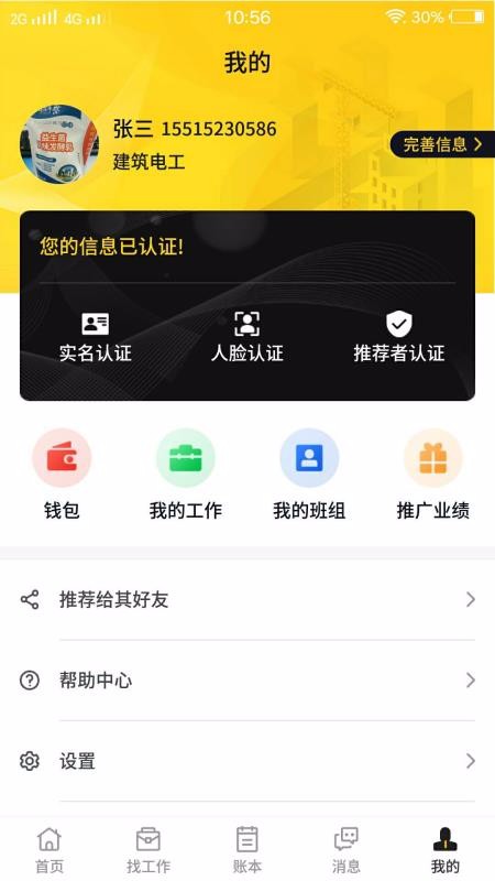 ׵칤ֻapp-׵칤 v1.0.5 ֻ