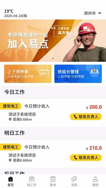 ׵칤ֻapp-׵칤 v1.0.5 ֻ
