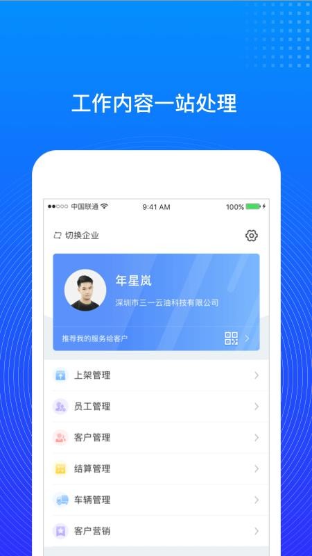 һͷֻapp-һͷ v1.0.0 ׿