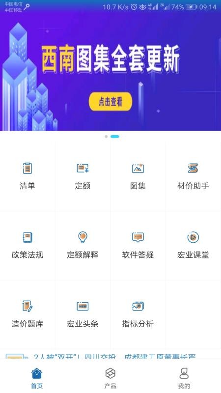 Ϻҵֻapp-Ϻҵ v2.1.030311 ֻ