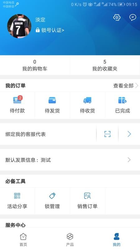 Ϻҵֻapp-Ϻҵ v2.1.030311 ֻ