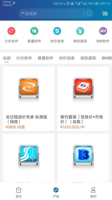 Ϻҵֻapp-Ϻҵ v2.1.030311 ֻ