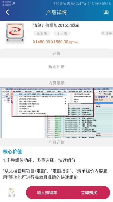 Ϻҵֻapp-Ϻҵ v2.1.030311 ֻ
