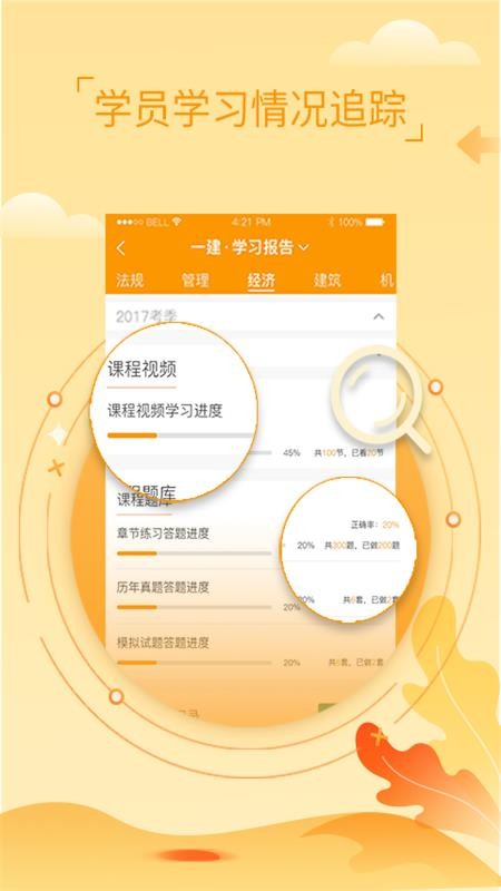 CRMֻapp-CRM v2.1.6 ֻ