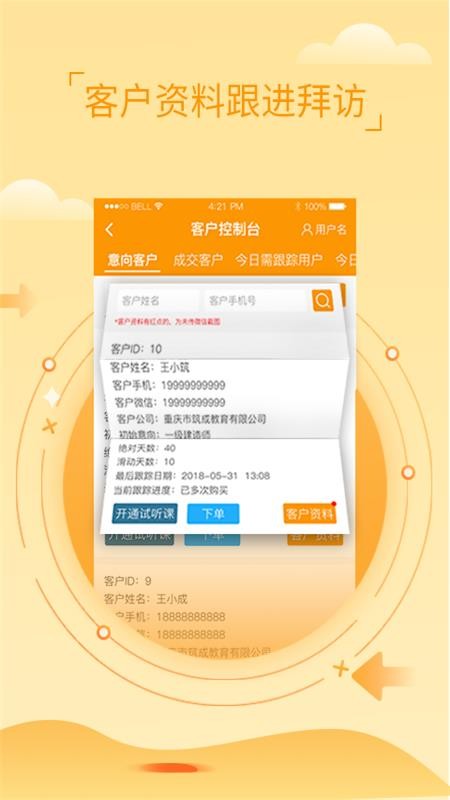 CRMֻapp-CRM v2.1.6 ֻ