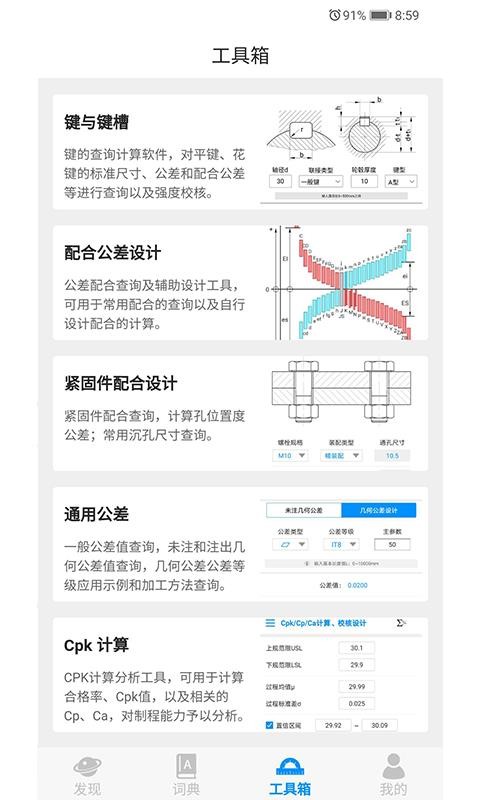 GDTֻapp-GDT v2.2.0 ׿