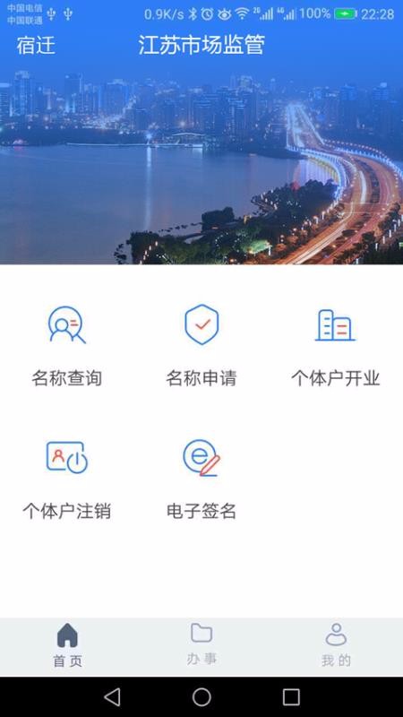 гֻapp-г v1.5.2 ׿