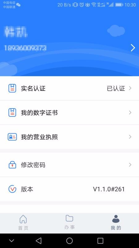 гֻapp-г v1.5.2 ׿