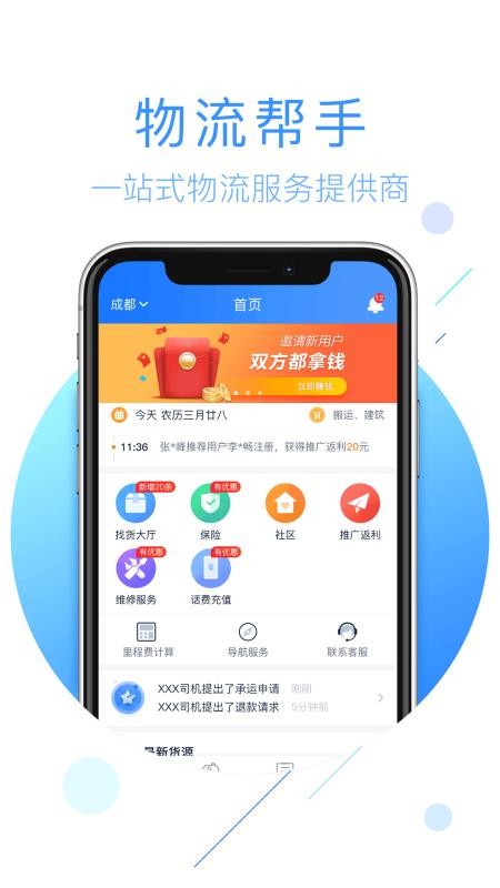 ֻapp- v4.0.3 ֻ