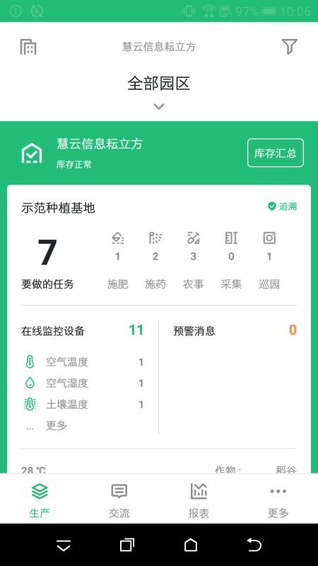 ֻapp- v1.1.7 ֻ
