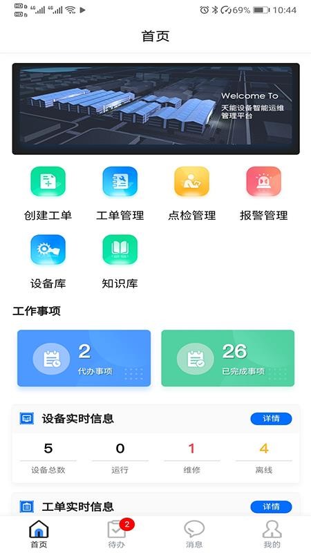 ƽֻ̨app-ƽ̨ v1.0 ֻ
