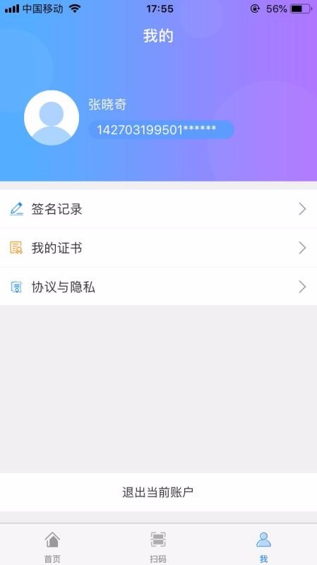 ǩϵͳֻapp-ǩϵͳ v1.0.6 ֻ