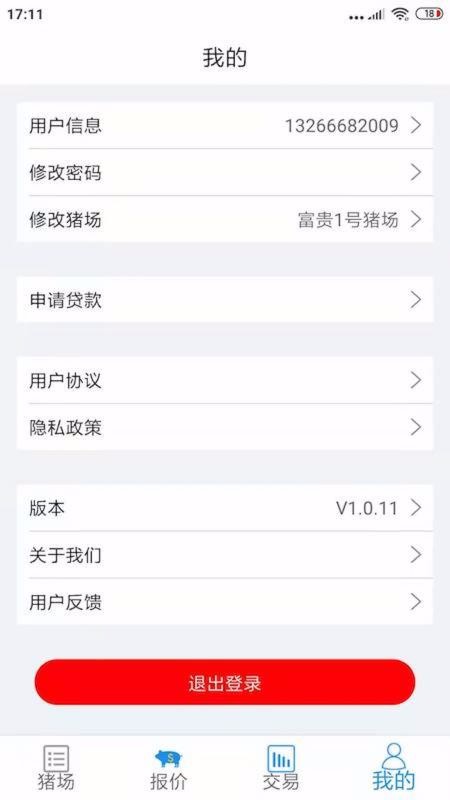 ֻapp- v1.0.11 ׿