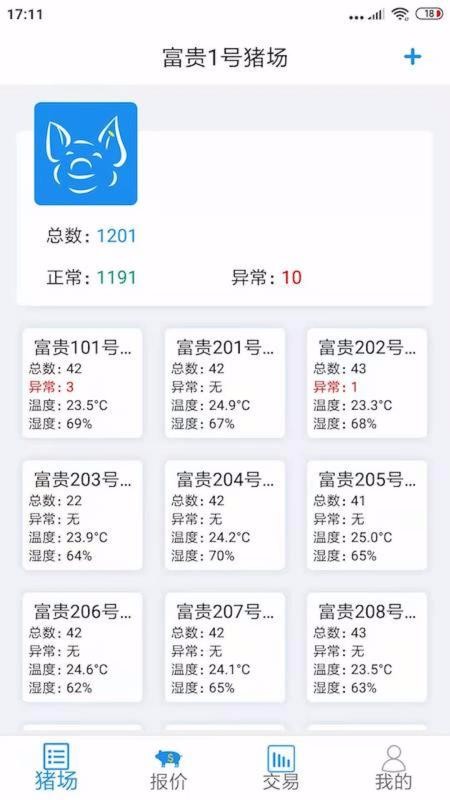 ֻapp- v1.0.11 ׿