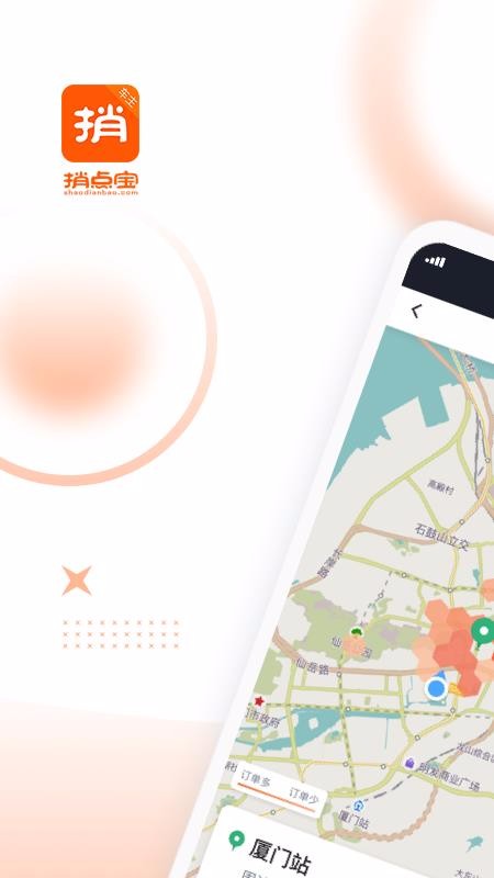 ӵ㱦ֻapp-ӵ㱦 v4.60.0.0010 ׿