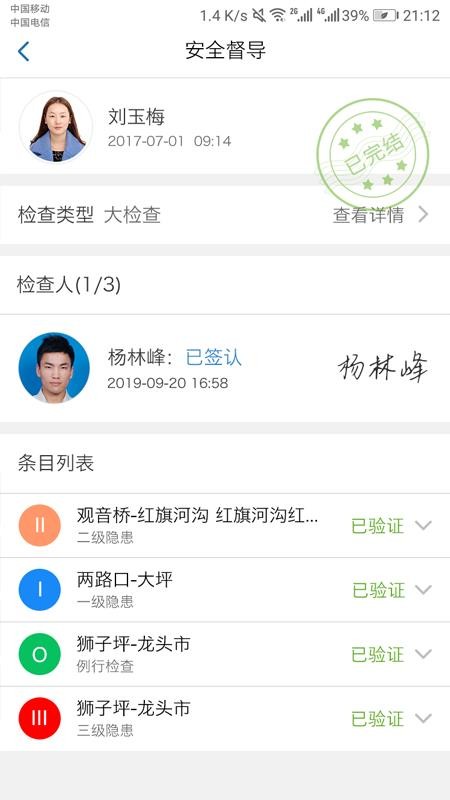 ֻapp- v2.6.7 ׿