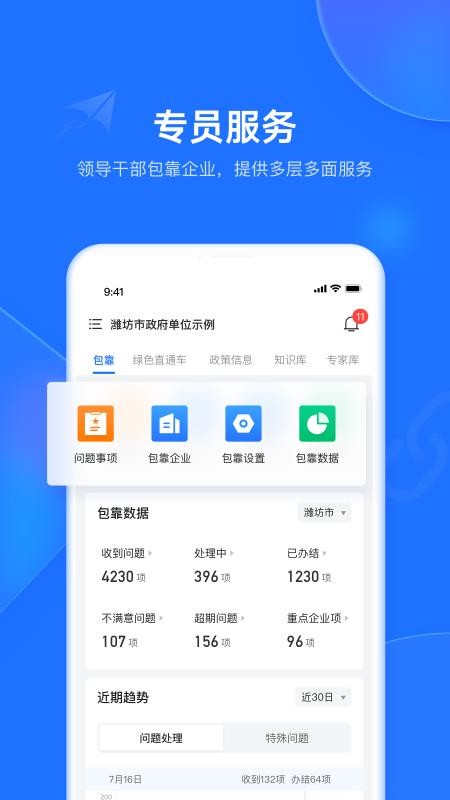 Ϋֻͨapp-Ϋͨ v1.0.0 ֻ