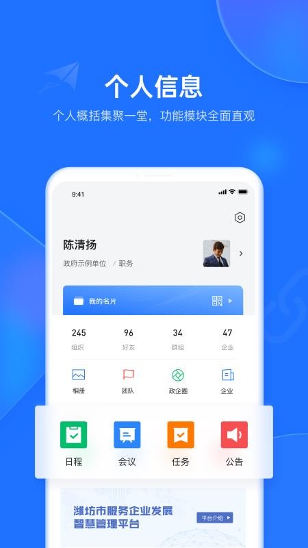 Ϋֻͨapp-Ϋͨ v1.0.0 ֻ