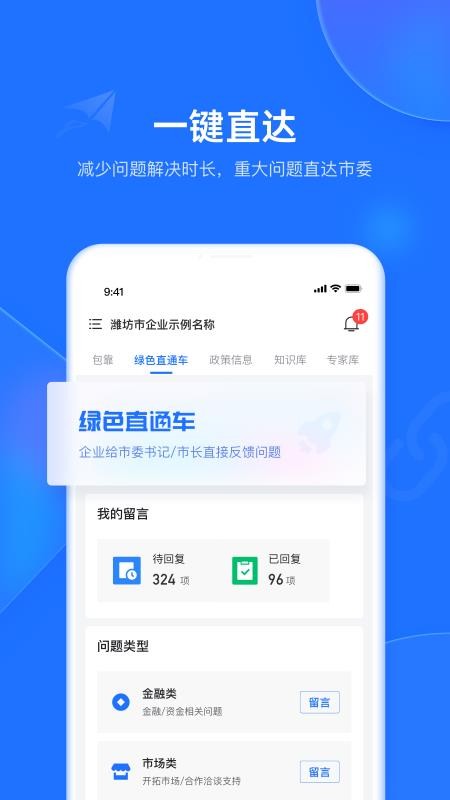 Ϋֻͨapp-Ϋͨ v1.0.0 ֻ