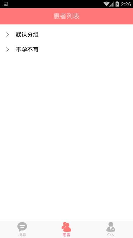 ҽֻapp-ҽ v1.00.004 ׿