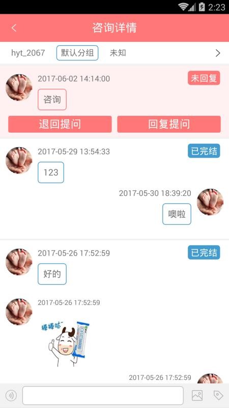 ҽֻapp-ҽ v1.00.004 ׿