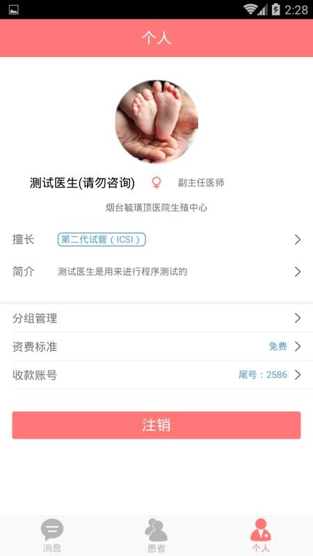 ҽֻapp-ҽ v1.00.004 ׿