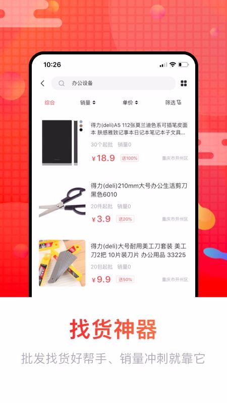 ͹Ӧֻapp-͹Ӧ v1.1.1 ֻ