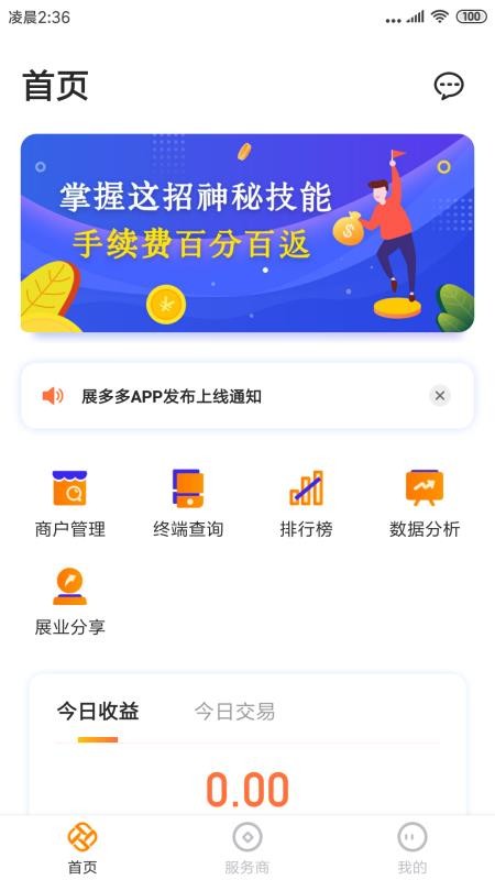 չֻapp-չ v1.0.0 ׿