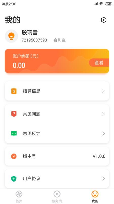 չֻapp-չ v1.0.0 ׿