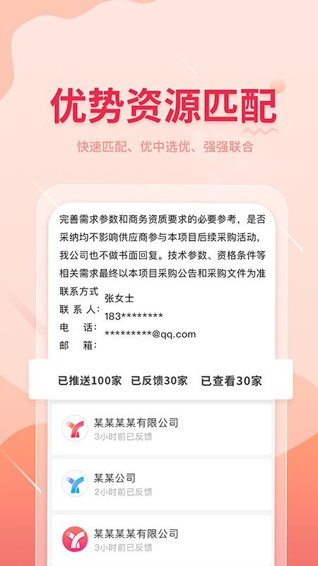 Ϣֻapp-Ϣ v1.0.1 ֻ