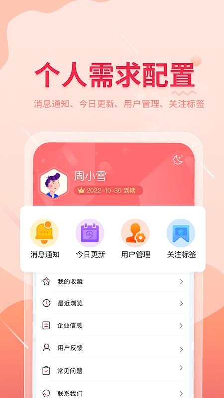 Ϣֻapp-Ϣ v1.0.1 ֻ
