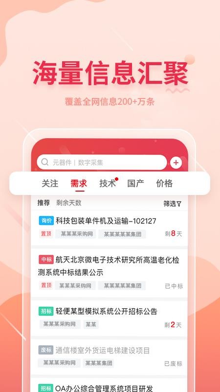 Ϣֻapp-Ϣ v1.0.1 ֻ