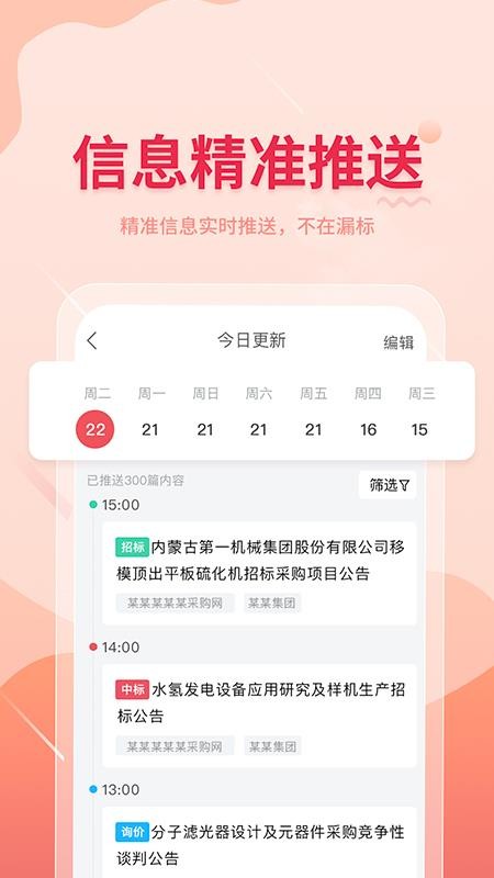 Ϣֻapp-Ϣ v1.0.1 ֻ