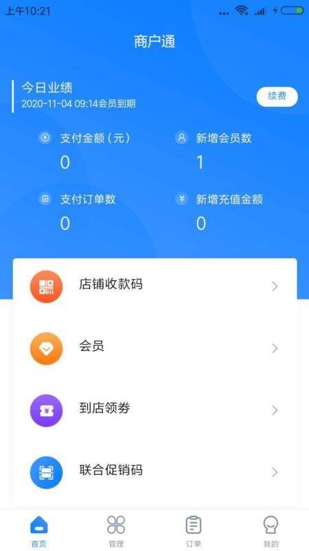 365ֻ̻ͨapp-365̻ͨ v1.1.1 ֻ
