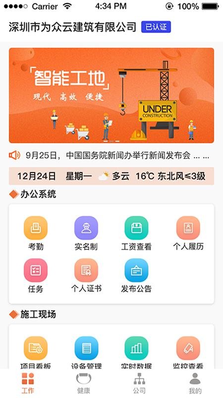 Ͻֻapp-Ͻ v3.7.2 ׿