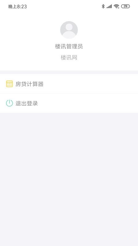 ¥Ѷֻapp-¥Ѷ v2.1.0 ׿