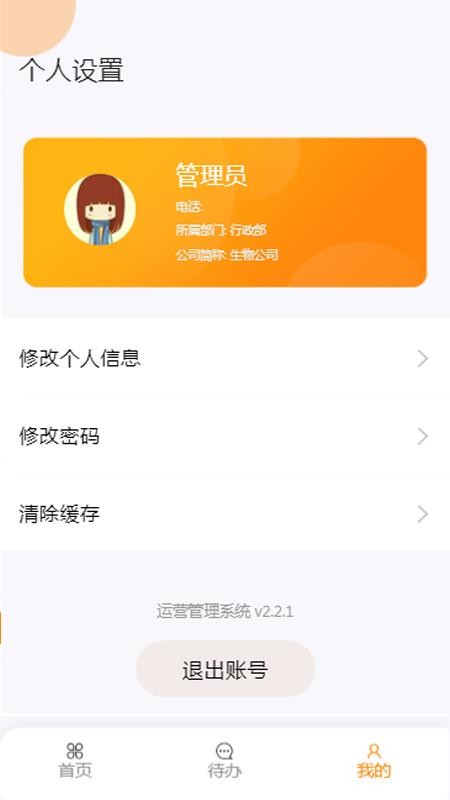 BioBAYֻapp-BioBAY v2.2.2 ֻ