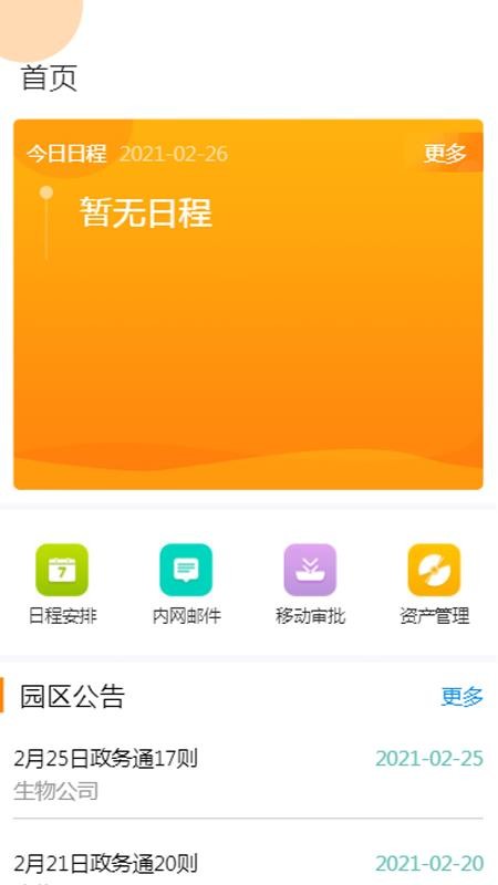BioBAYֻapp-BioBAY v2.2.2 ֻ