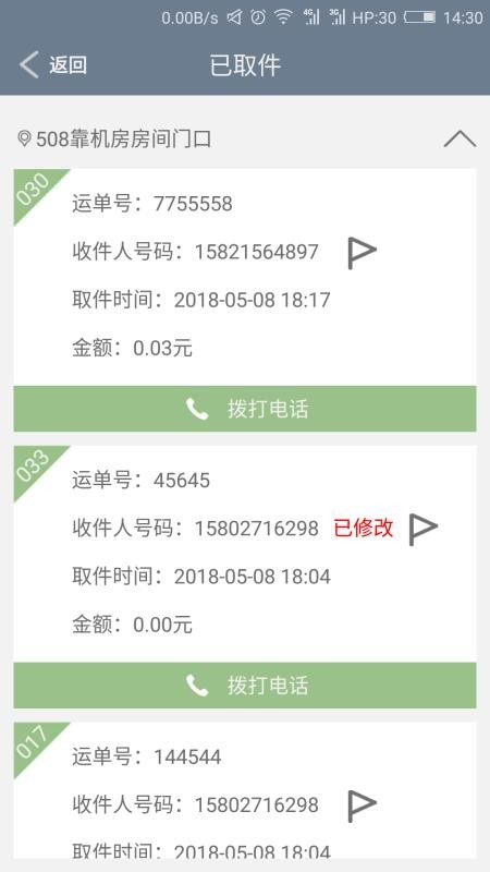ѿԱֻapp-ѿԱ v3.6.2 ׿