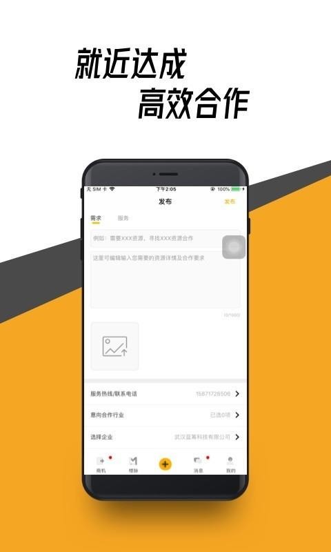 ¥ֻapp-¥ v1.2.0 ׿