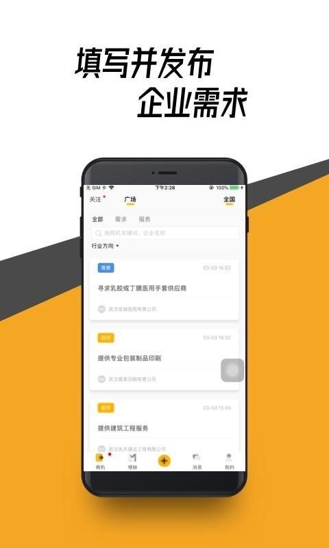 ¥ֻapp-¥ v1.2.0 ׿