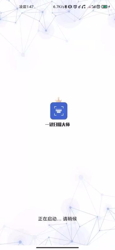 һɨʦֻapp-һɨʦ v1.2.9 ֻ