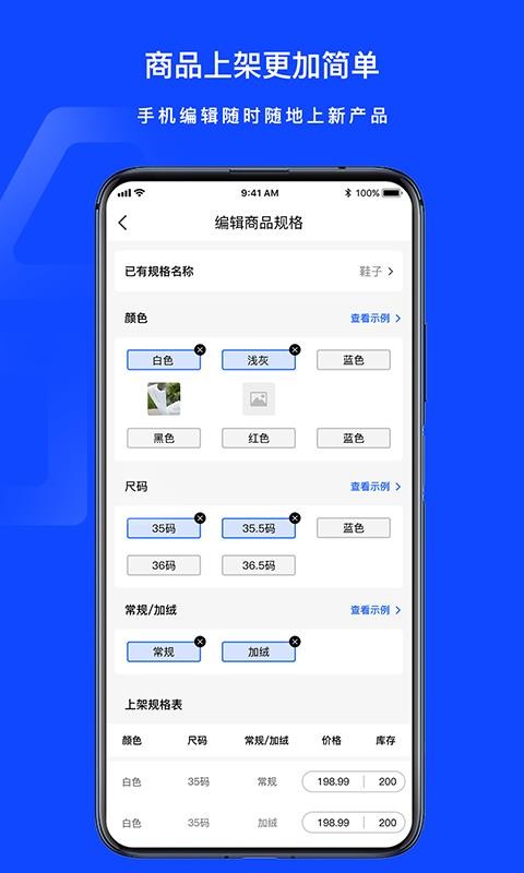 ˵Ʒֻ̳̻app-˵Ʒ̳̻ v1.0.2 ׿